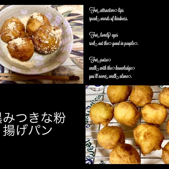 ホットケーキミックス 豆腐で カンタン揚げパン レシピ 作り方 By りんりんりん 楽天レシピ ホットケーキミックス 豆腐で カンタン揚げパン レシピ 作り方 By りんりんりん 楽天レシピ